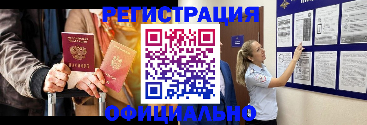 прописка для школы в Кушве