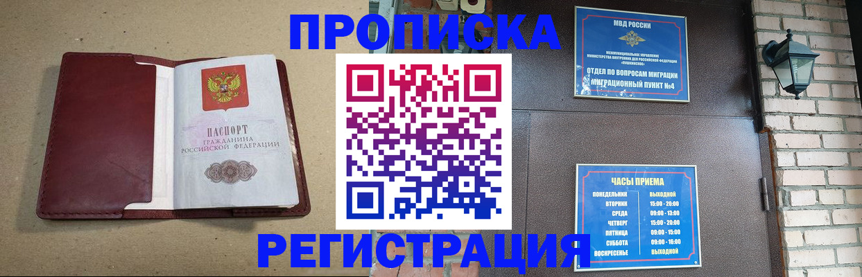 прописка для школы в Кушве