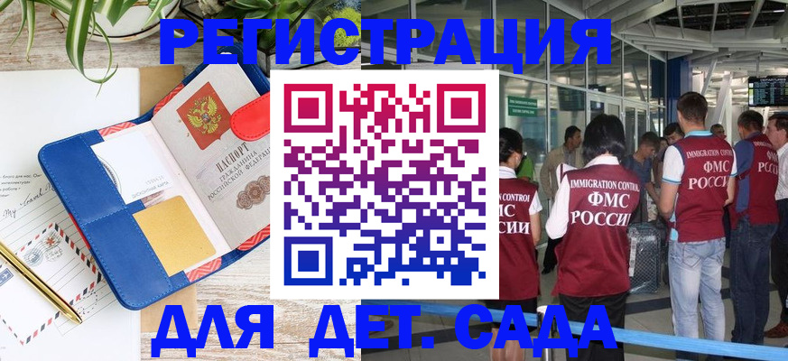 временная регистрация законно в Кушве