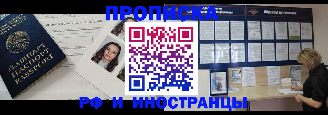 миграционный учет в Кушве