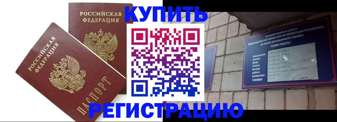 временная регистрация надежно в Кушве