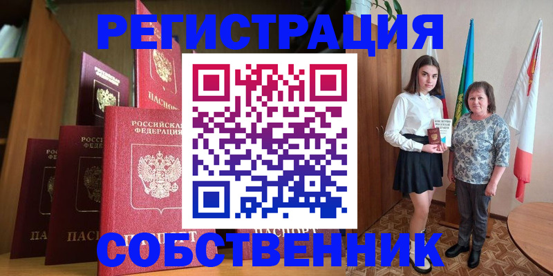 прописка гарантия в Кушве